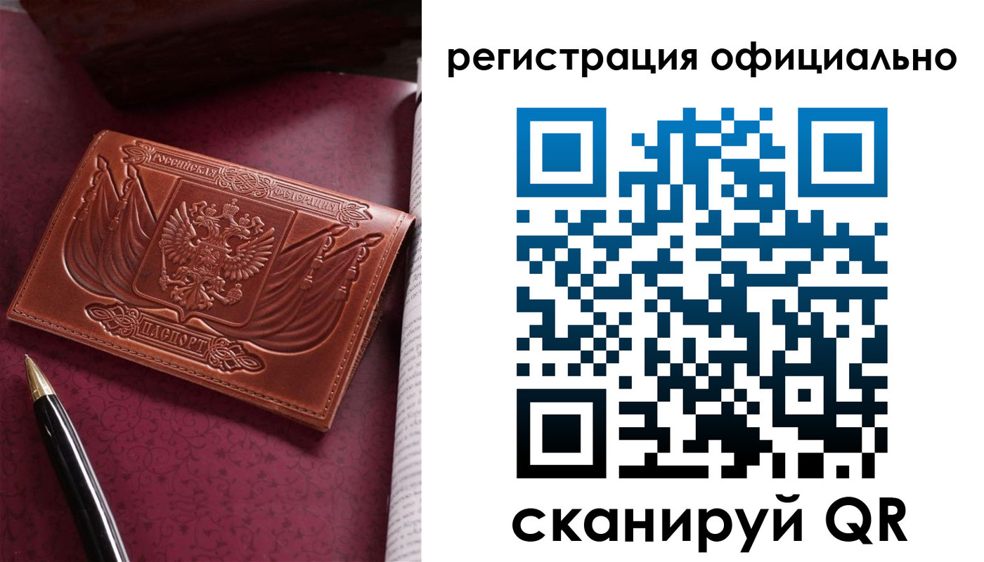временная регистрация для школы в Морозовске