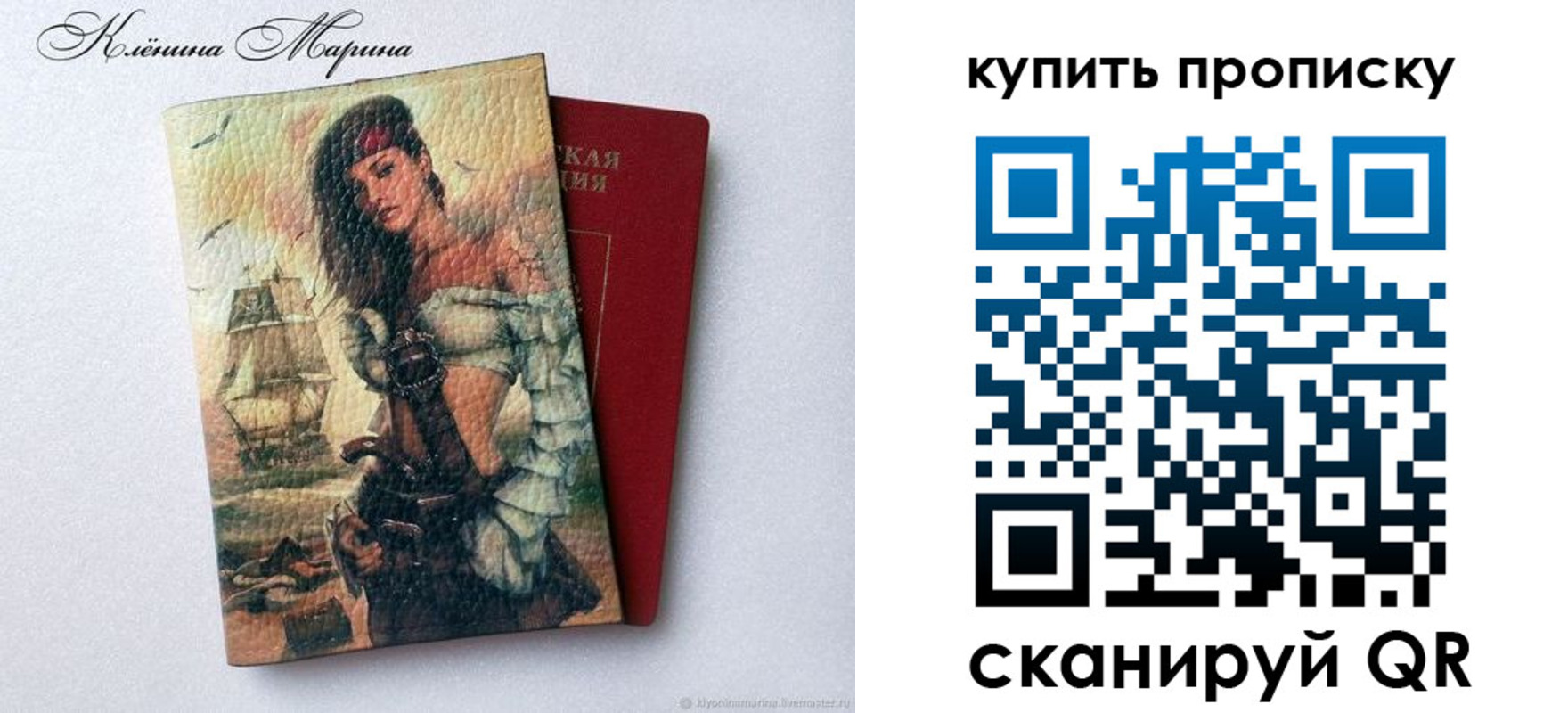 прописка штамп в Морозовске