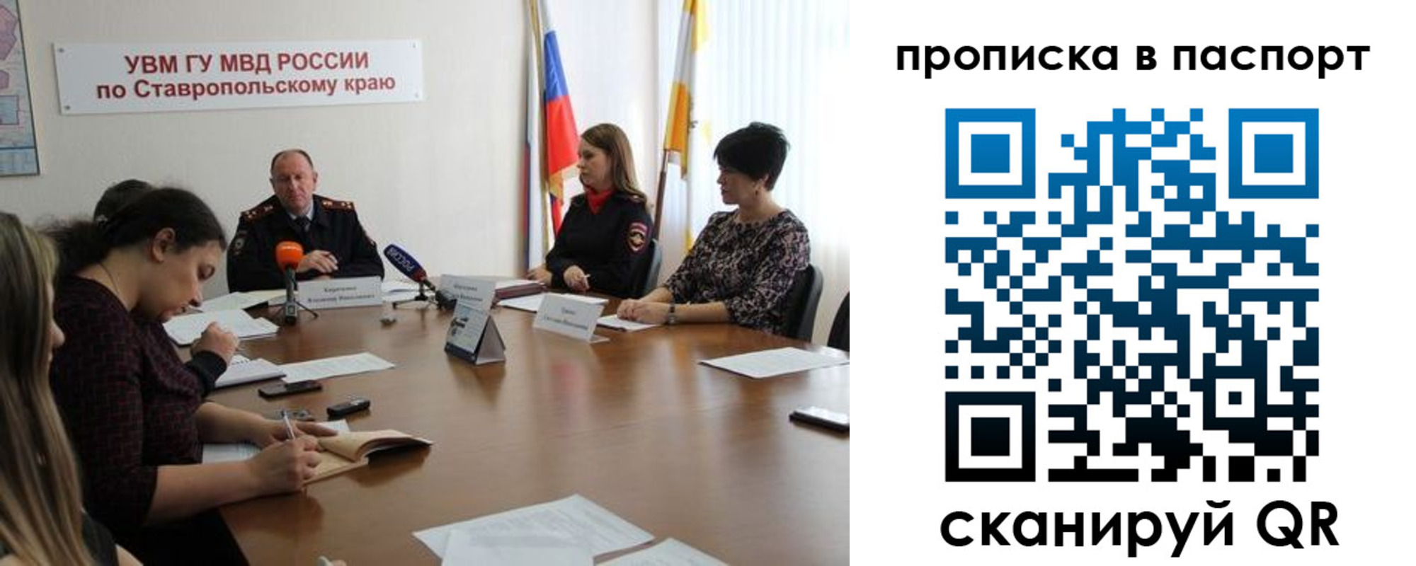 прописка ребенка в Морозовске