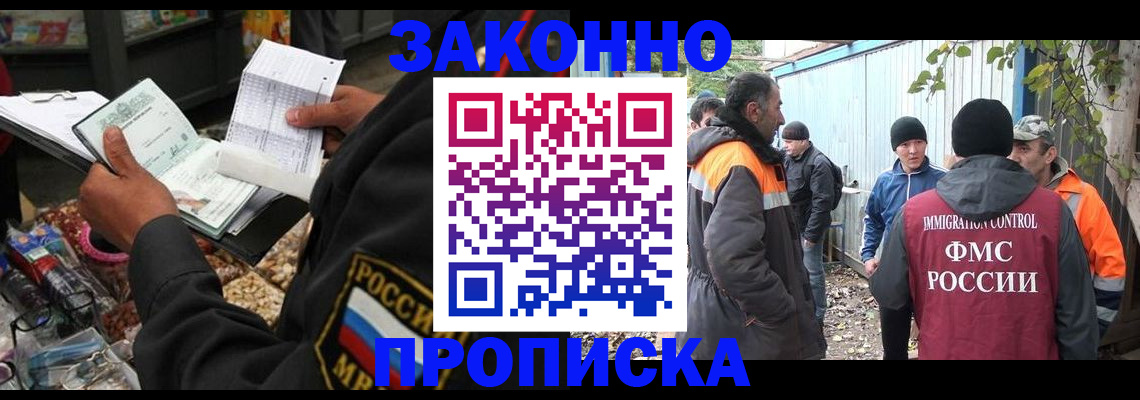прописка для кредита в Морозовске