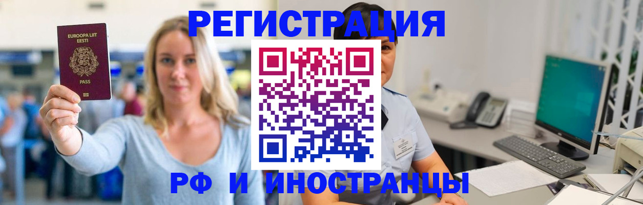 регистрация в Морозовске