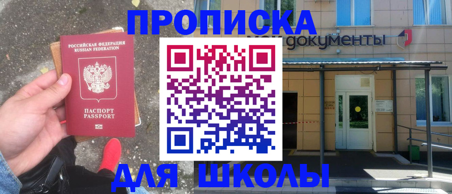 прописка в квартире в Морозовске