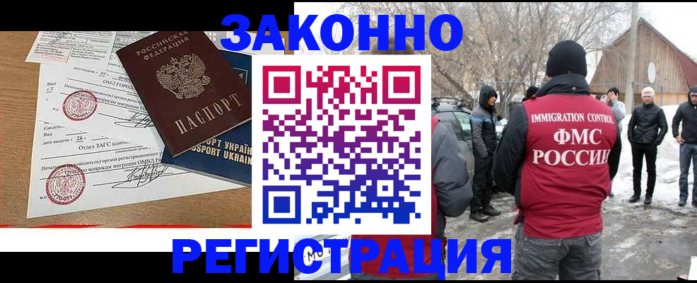 временная регистрация гарантия в Морозовске